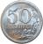 reverse of 50 Cruzeiros (1965) coin with KM# 574 from Brazil. Inscription: 50 CRUZEIROS 1965