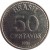 reverse of 50 Centavos (1986 - 1988) coin with KM# 604 from Brazil. Inscription: BRASIL 50 CENTAVOS 1986