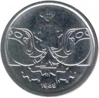 Brazil coin 1 Centavo (1989 - 1990) reverse reverse of 1 Centavo (1989 - 1990) coin with KM# 611 from Brazil. Inscription: 1989