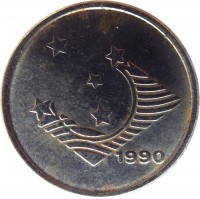 reverse of 1 Cruzeiro (1990) coin with KM# 617 from Brazil. Inscription: 1990