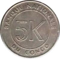 Congo - Democratic Republic coin 5 Makuta (1967) reverse reverse of 5 Makuta (1967) coin with KM# 9 from Congo - Democratic Republic. Inscription: BANQUE NATIONALE DU CONGO 5 K