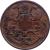 obverse of 1/4 Anna (1835 - 1849) coin with KM# 446 from India. Inscription: 1835 AUSP: REG: SEN: ANG: