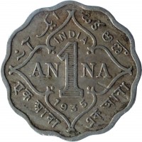 reverse of 1 Anna - George V (1912 - 1936) coin with KM# 513 from India. Inscription: INDIA ఒకఅణా AN 1 NA 1935 एक आना এক মানা