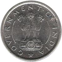 obverse of 1/2 Rupee (1950 - 1956) coin with KM# 6 from India. Inscription: GOVERNMENT OF INDIA