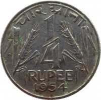reverse of 1/4 Rupee (1950 - 1956) coin with KM# 5 from India. Inscription: चार आना 1/4 RUPEE 1954