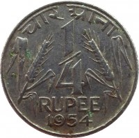 India coin 1/4 Rupee (1950 - 1956) reverse reverse of 1/4 Rupee (1950 - 1956) coin with KM# 5 from India. Inscription: चार आना 1/4 RUPEE 1954