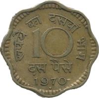 India coin 10 Paise (1968 - 1971) reverse reverse of 10 Paise (1968 - 1971) coin with KM# 26 from India. Inscription: रुपये का दसवाँ भाग 10 दस पैसे 1970