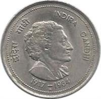 reverse of 50 Paisa - Indira Gandhi (1985) coin with KM# 67 from India. Inscription: इंदिरा गांधी INDIRA GANDHI 1917-1984