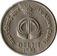 India coin 25 Paisa - IX. Asian Games (1982) reverse reverse of 25 Paisa - IX. Asian Games (1982) coin with KM# 52 from India. Inscription: नवम एशियाई खेल IX ASIAN GAMES DELHI 1982