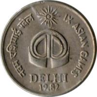 reverse of 25 Paisa - IX. Asian Games (1982) coin with KM# 52 from India. Inscription: नवम एशियाई खेल IX ASIAN GAMES DELHI 1982