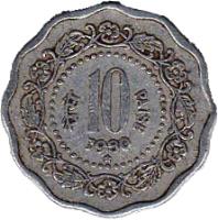 reverse of 10 Paise (1971 - 1982) coin with KM# 27 from India. Inscription: पैसे 10 PAISE 1972