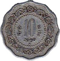India coin 10 Paise (1971 - 1982) reverse reverse of 10 Paise (1971 - 1982) coin with KM# 27 from India. Inscription: पैसे 10 PAISE 1972