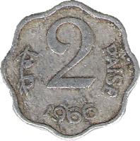 reverse of 2 Paise (1965 - 1981) coin with KM# 13 from India. Inscription: पैसे 2 PAISE 1967