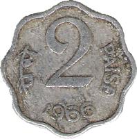 India coin 2 Paise (1965 - 1981) reverse reverse of 2 Paise (1965 - 1981) coin with KM# 13 from India. Inscription: पैसे 2 PAISE 1967