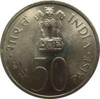 obverse of 50 Paisa - FAO (1973) coin with KM# 62 from India. Inscription: भारत INDIA पैसे 50 PAISE