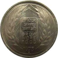 reverse of 50 Paisa - FAO (1973) coin with KM# 62 from India. Inscription: अधिक अन्न उगाओ GROW MORE FOOD 1973