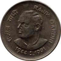 India coin 1 Rupee - Rajiv Gandhi (1991) reverse reverse of 1 Rupee - Rajiv Gandhi (1991) coin with KM# 89 from India. Inscription: राजीव गांधी RAJIV GANDHI 1944 : 1991