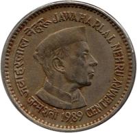 India coin 1 Rupee - Jawaharlal Nehru (1989) reverse reverse of 1 Rupee - Jawaharlal Nehru (1989) coin with KM# 83 from India. Inscription: जवाहरलाल नेहरु JAWAHARLAL NEHRU जन्मशती 1989 CENTENARY