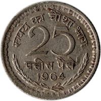 reverse of 25 Paise (1964 - 1972) coin with KM# 48 from India. Inscription: रूपये का चौथा भाग 25 पच्चीस पैसे 1967