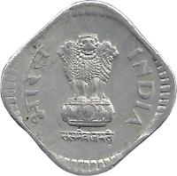 India coin 5 Paise (1984 - 1994) obverse obverse of 5 Paise (1984 - 1994) coin with KM# 23 from India. Inscription: भारत INDIA सत्यमेव जयते