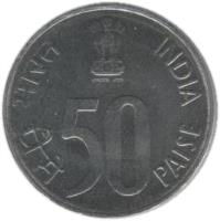 obverse of 50 Paisa - 50th Year of Independence (1997) coin with KM# 70 from India. Inscription: भारत INDIA सत्यमेव जयते पैसे 50 PAISE