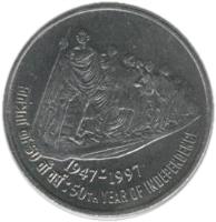 India coin 50 Paisa - 50th Year of Independence (1997) reverse reverse of 50 Paisa - 50th Year of Independence (1997) coin with KM# 70 from India. Inscription: 1947 - 1997 स्वतंत्रता का 50 वाँ वर्ष : 50TH YEAR OF INDEPENDENCE