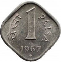 reverse of 1 Paisa (1965 - 1981) coin with KM# 10 from India. Inscription: पैसा 1 PAISA 1967