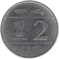 India coin 2 Rupees - Louis Braille (2009) obverse obverse of 2 Rupees - Louis Braille (2009) coin with KM# 368 from India. Inscription: भारत INDIA सत्यमेव जयते 2 रूपये RUPEES
