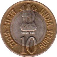 India coin 10 Rupees - Platinum Jubilee of RBI (2010) obverse obverse of 10 Rupees - Platinum Jubilee of RBI (2010) coin with KM# 388 from India. Inscription: भारत INDIA सत्यमेव जयते रूपये 10 RUPEES