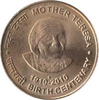 reverse of 5 Rupees - 100th Anniversary of Mother Teresa (2010) coin with KM# 381 from India. Inscription: मदर टेरेसा MOTHER TERESA 1910-2010 जन्मशती BIRTH CENTENARY