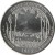 reverse of 1/4 Dollar - White Mountain National Forest, New Hampshire - Washington Quarter (2013) coin with KM# 542 from United States. Inscription: WHITE MOUNTAIN NEW HAMPSHIRE 2013 E PLURIBUS UNUM