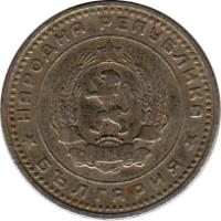 Bulgaria coin 50 Stotinki - 1'st Coat of Arms (1962) obverse obverse of 50 Stotinki - 1'st Coat of Arms (1962) coin with KM# 64 from Bulgaria. Inscription: НАРОДНА РЕПУБЛИКА БЪЛГАРИЯ