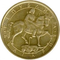 obverse of 2 Leva (1992) coin with KM# 203 from Bulgaria. Inscription: РЕПУБЛИКА · БЪЛГАРИЯ ·