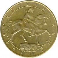 obverse of 5 Leva (1992) coin with KM# 204 from Bulgaria. Inscription: РЕПУБЛИКА БЪЛГАРИЯ