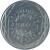 reverse of 5 Euro - Egalité (2013) coin with KM# 1759 from France. Inscription: RÉPUBLIQUE FRANÇAISE EURO 5 2013