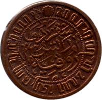 Netherlands East Indies coin 1/2 Cent - Wilhelmina (1914 - 1945) obverse obverse of 1/2 Cent - Wilhelmina (1914 - 1945) coin with KM# 314 from Netherlands East Indies.