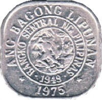 obverse of 1 Sentimo (1975 - 1978) coin with KM# 205 from Philippines. Inscription: ANG BAGONG LIPUNAN BANGKO SENTRAL NG PILIPINAS 1949 1975