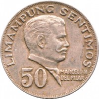 reverse of 50 Sentimos (1967 - 1975) coin with KM# 200 from Philippines. Inscription: LIMAMPUNG SENTIMOS 50 MARCELO H DELPILAR