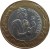 obverse of 200 Escudos (1991 - 2001) coin with KM# 655 from Portugal. Inscription: GARCIA DE ORTA J. CANDIDO INCM