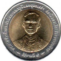 Thailand coin 10 Baht - Rama IX - 50th Anniversary of Reign - Small portrait (1996) obverse obverse of 10 Baht - Rama IX - 50th Anniversary of Reign - Small portrait (1996) coin with Y# 328.1 from Thailand. Inscription: พระบาทสมเด็จพระปรมินทรมหาภูมิพลอดุลยเดชฯ สยามินทราธิราชบรมนาถบพิตร ริย์รัชกาลที่ ๙