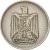 obverse of 10 Piastres (1967) coin with KM# 413 from Egypt. Inscription: الجمهورية العربية المتحدة