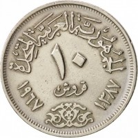 Egypt coin 10 Piastres (1967) reverse reverse of 10 Piastres (1967) coin with KM# 413 from Egypt. Inscription: الجمهورية العربية المتحدة ١٠ قروش ١٣٨٧ ١٩٦٧