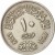 reverse of 10 Piastres (1967) coin with KM# 413 from Egypt. Inscription: الجمهورية العربية المتحدة ١٠ قروش ١٣٨٧ ١٩٦٧