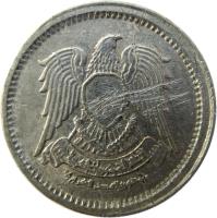 obverse of 1 Millième (1972) coin with KM# A423 from Egypt.