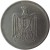 obverse of 5 Millièmes (1967) coin with KM# 410 from Egypt. Inscription: الجمهورية العربية المتحدة