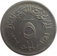 Egypt coin 5 Millièmes (1967) reverse reverse of 5 Millièmes (1967) coin with KM# 410 from Egypt. Inscription: الجمهورية العربية المتحدة مصر ٥ مليمات ١٣٨٦ ١٩٦٧