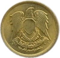 obverse of 5 Millièmes (1973) coin with KM# 432 from Egypt. Inscription: الجمهورية العربية المتحدة