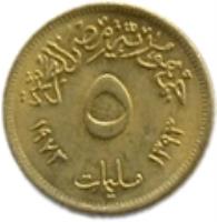 reverse of 5 Millièmes (1973) coin with KM# 432 from Egypt. Inscription: جمهورية مصر العربية ٥ مليمات ١٣٩٣ ١٩٧٣