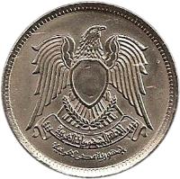 obverse of 5 Piastres (1972) coin with KM# A428 from Egypt.