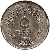 reverse of 5 Piastres (1972) coin with KM# A428 from Egypt. Inscription: ٥
